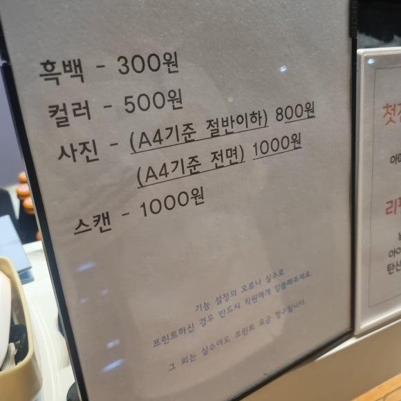 아이리스 PC SOUL 이미지