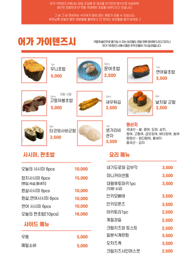 봉초밥 이미지
