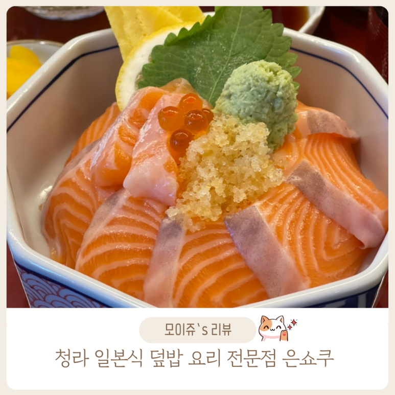 은쇼쿠 이미지