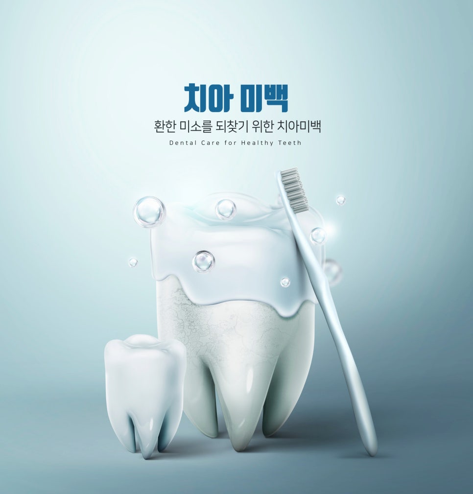 덴티스타치과 이미지