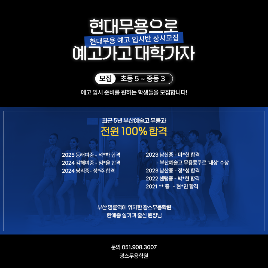광스무용학원 이미지