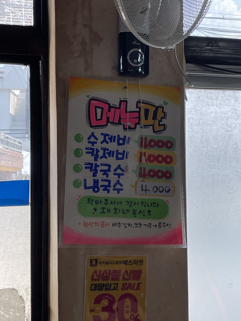 재희분식 이미지