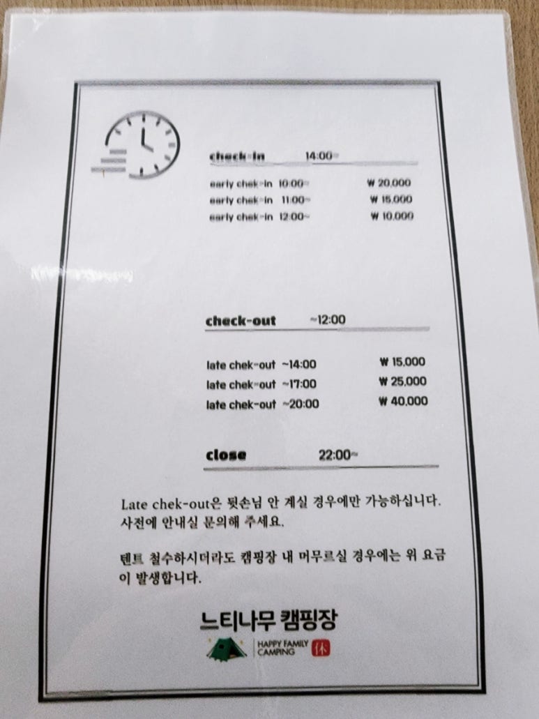 영월계곡 느티별캠핑장 이미지