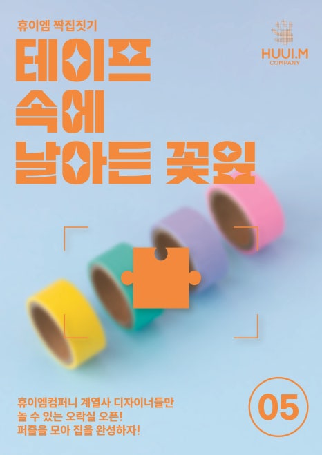 휴이엠헤어 이미지