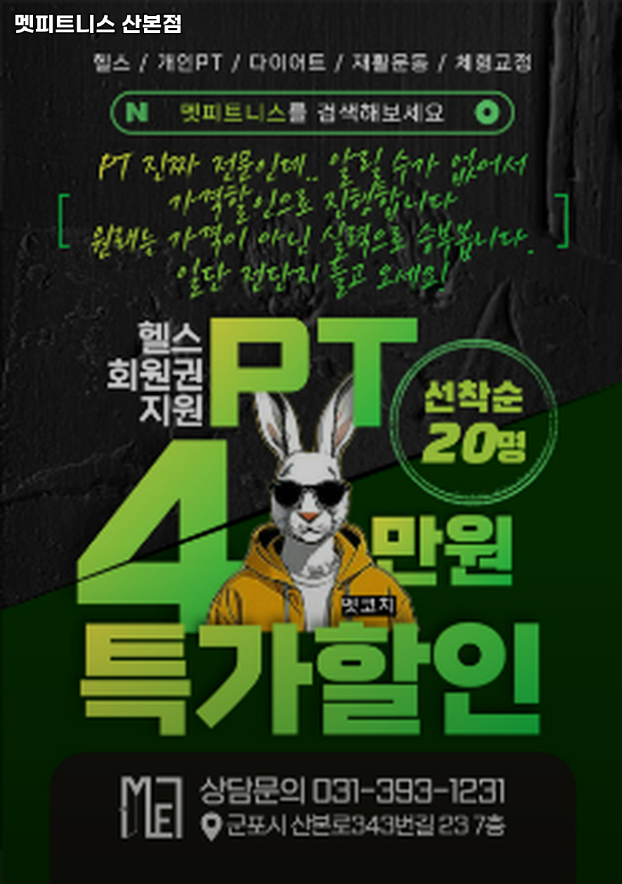 멧피트니스 이미지
