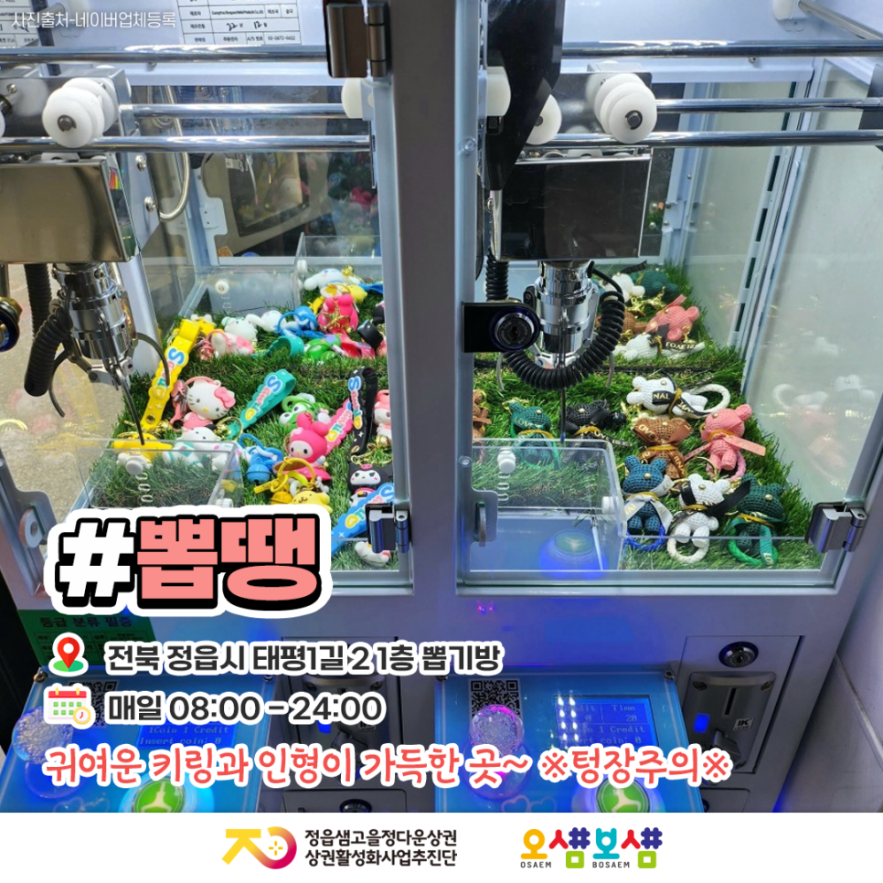 뽑땡 이미지