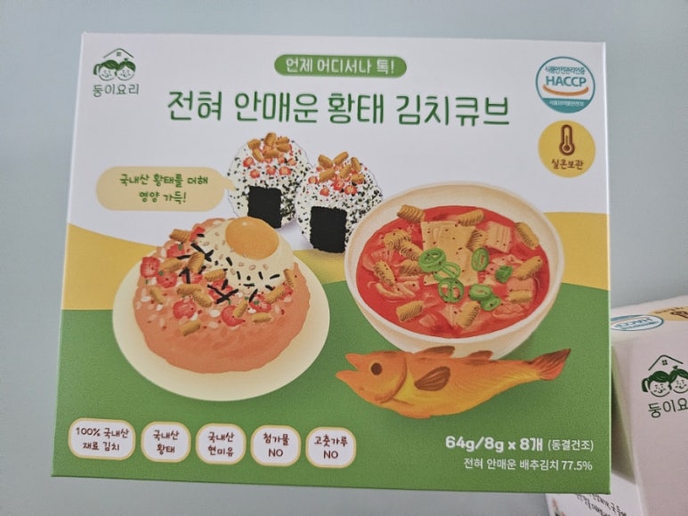 둥이요리 이미지