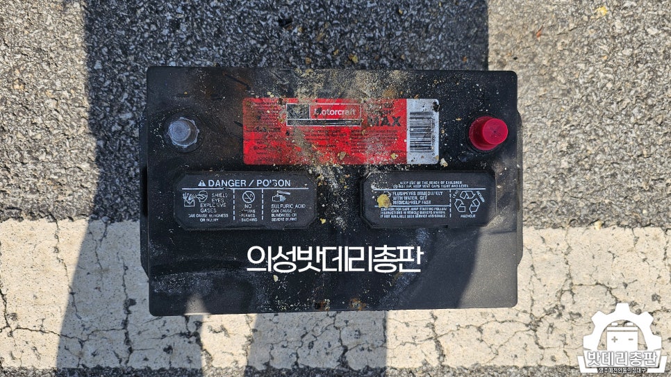 의성밧데리 이미지