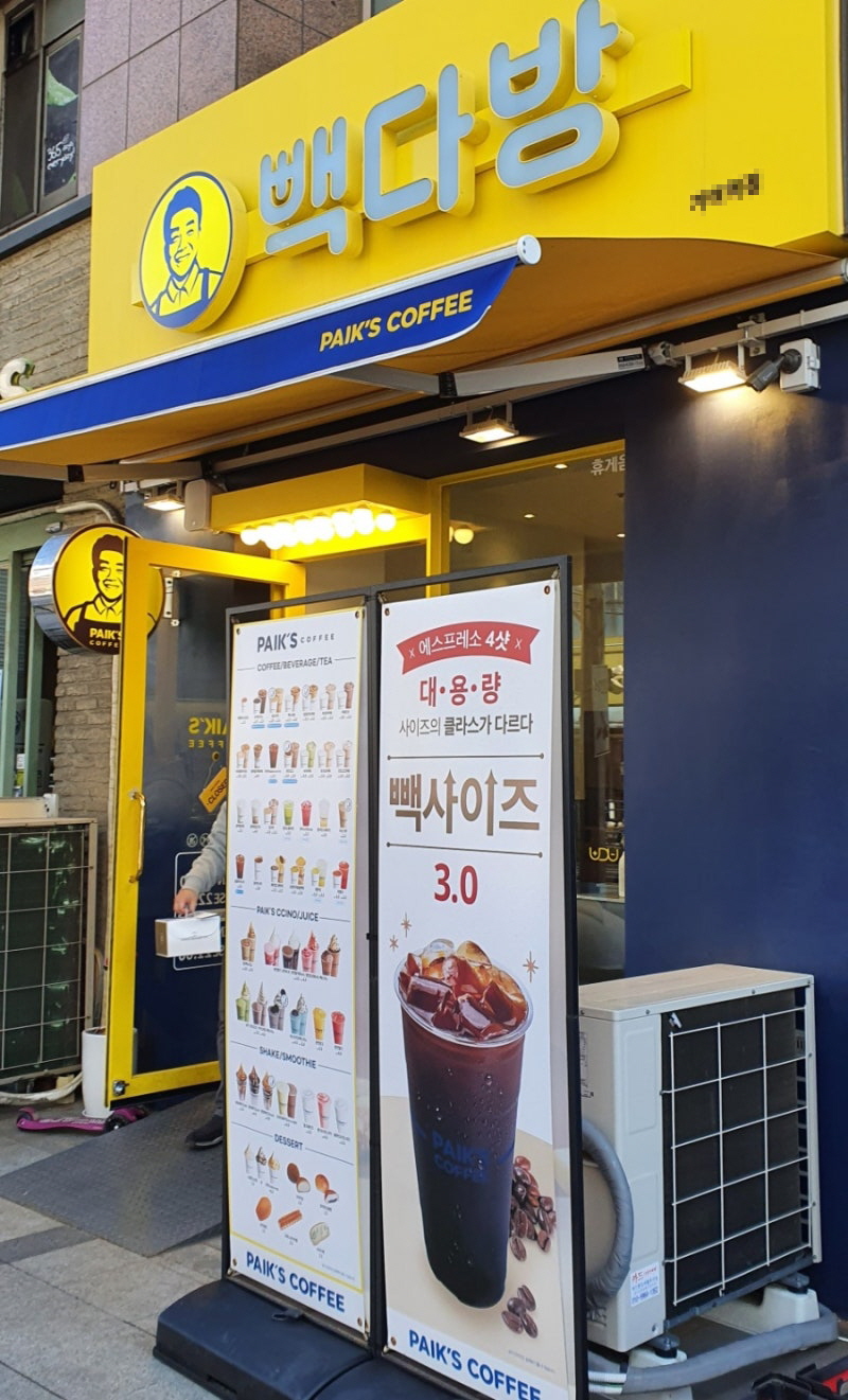 빽다방남양주 이미지