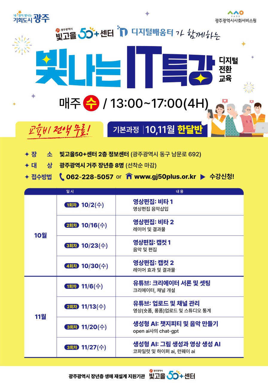 빛나는교육 이미지