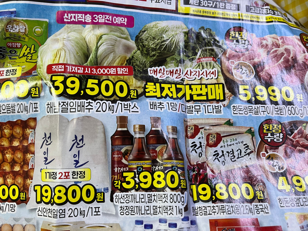 디씨식자재마트 이미지