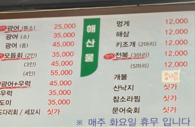 활어셀프바 이미지