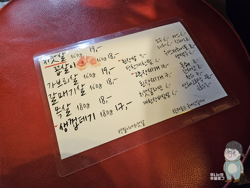 병철이네치맛살 이미지