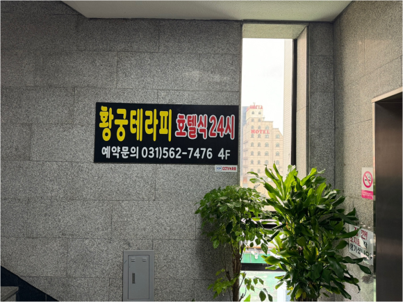 황궁테라피 이미지
