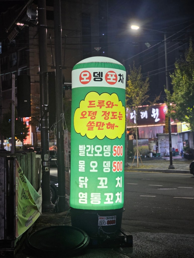 호떡오뎅가게 이미지