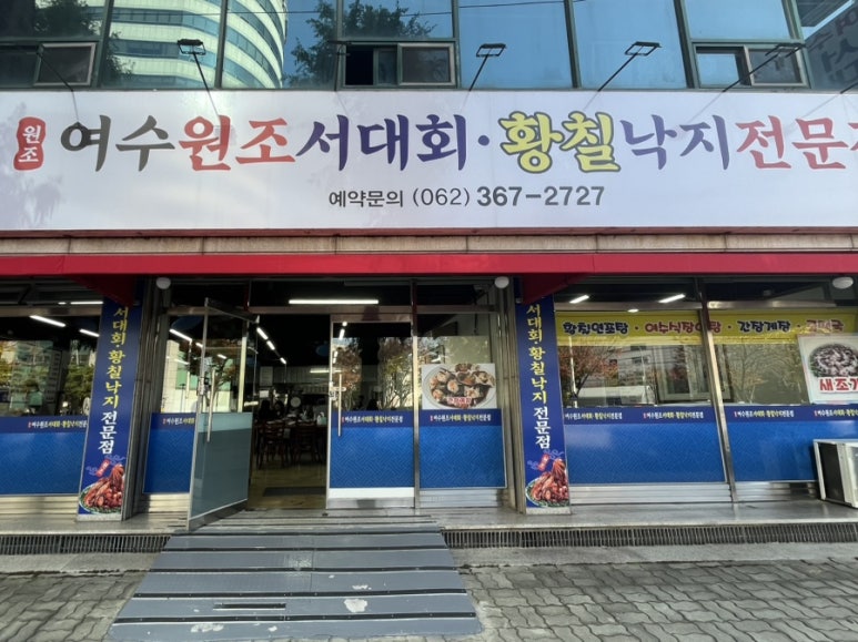 여수원조서대회 이미지