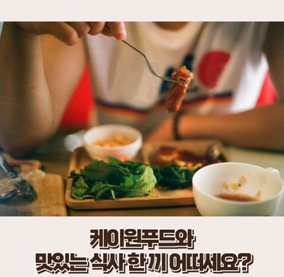 케이원푸드 이미지