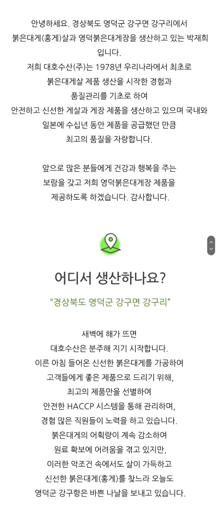 대호수산 이미지