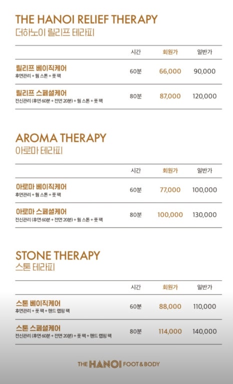 더하노이풋앤바디분당 이미지