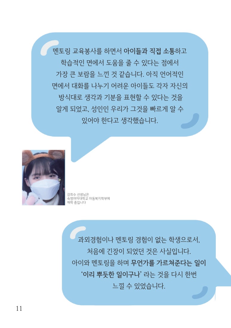 다리미(DARIMI) 이미지