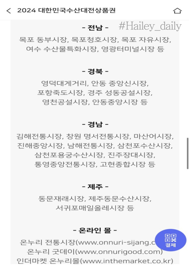 통영포장횟집 이미지