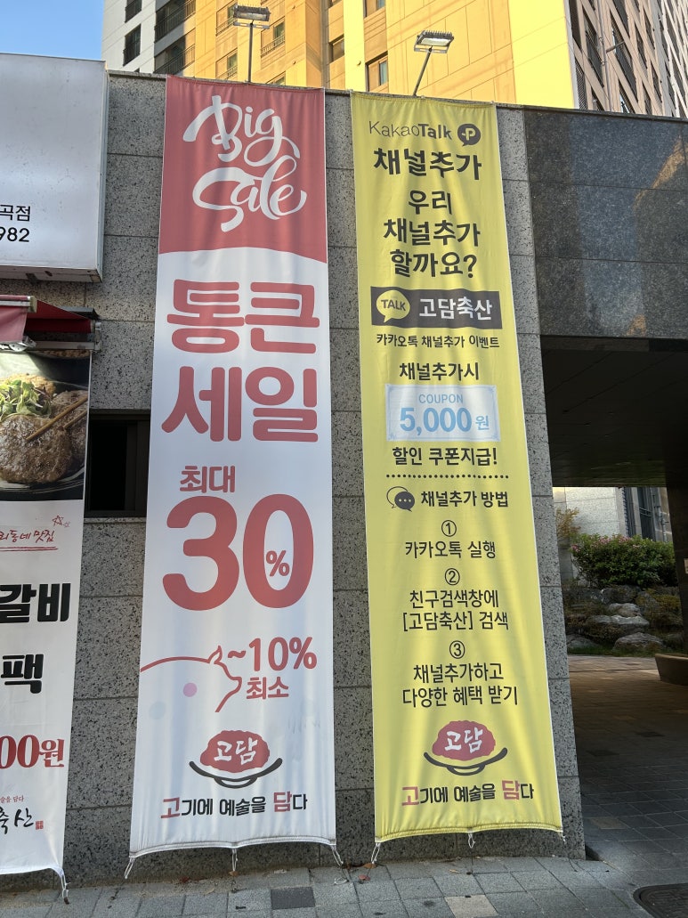 고담정육점 이미지