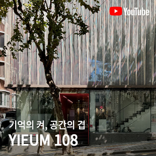 건축사사무소이음 이미지