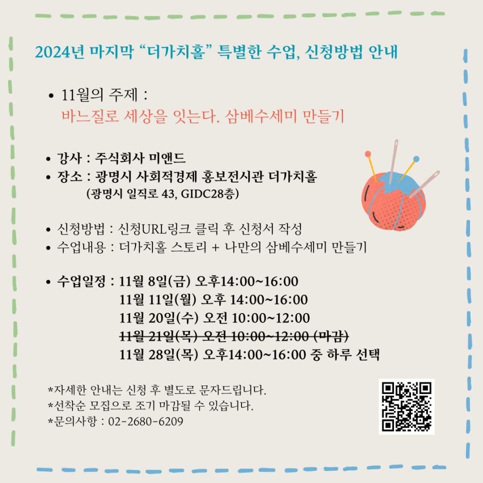 바느질세상 이미지