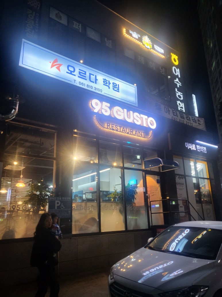 95 구스토 이미지