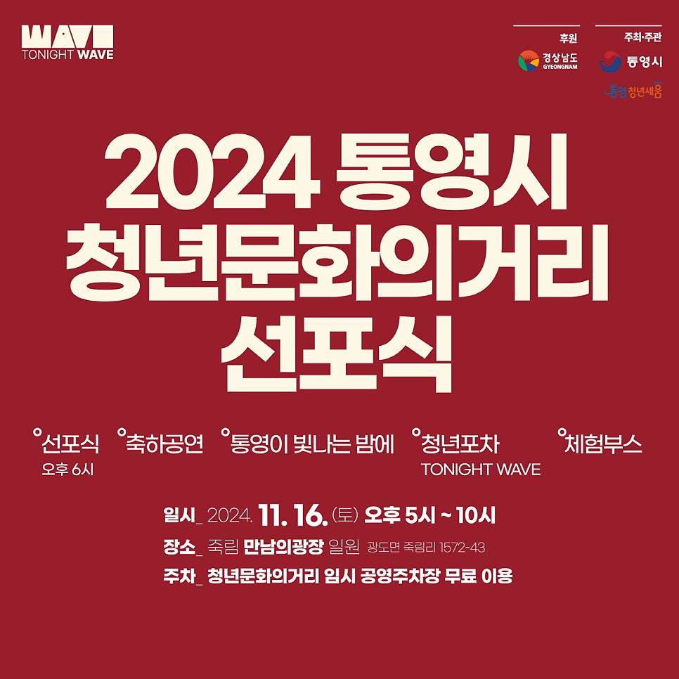 청년포차 이미지