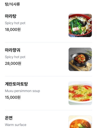 미성양꼬치 이미지