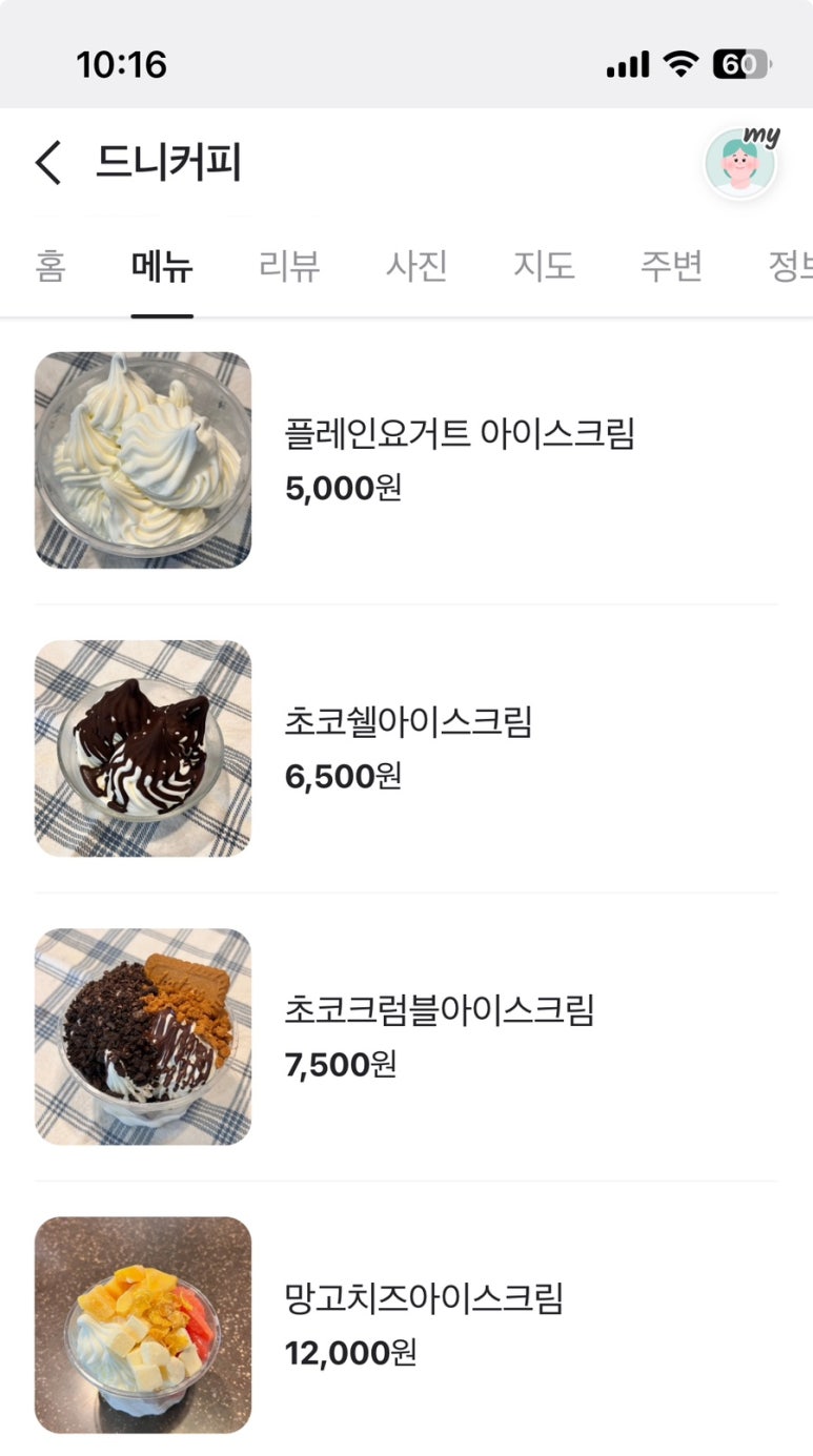 드니커피 이미지