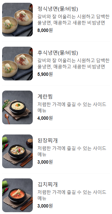 명륜진사갈비김포 이미지