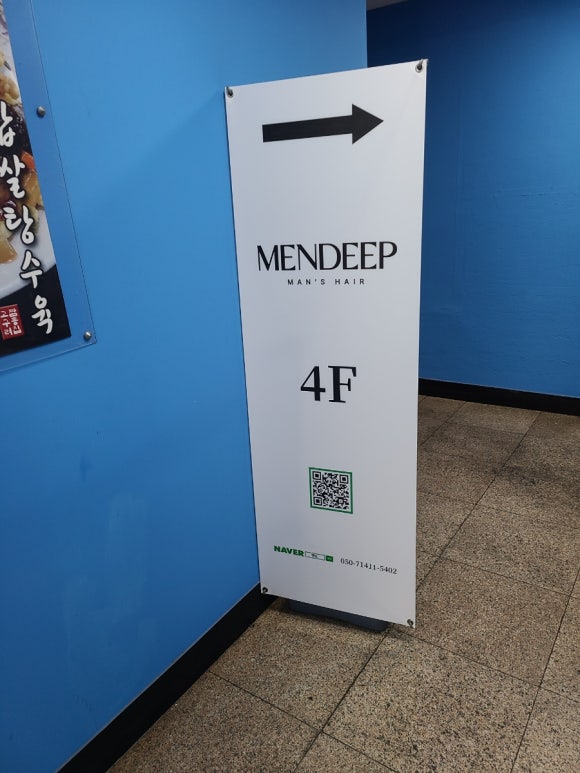 맨딥 이미지