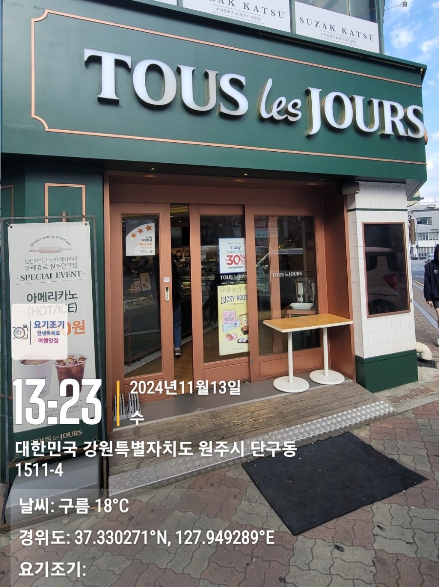 뚜레쥬르원주 이미지