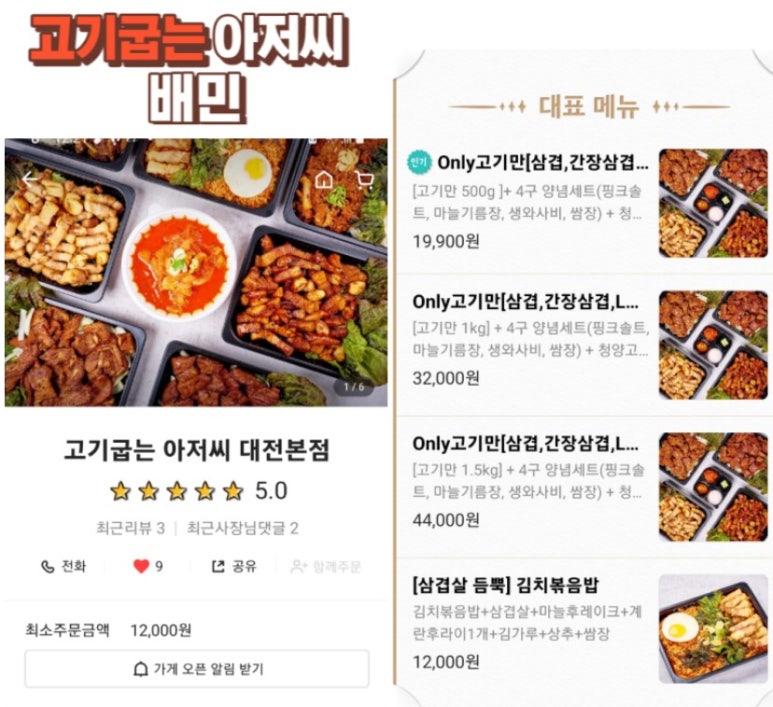 고기굽는아저씨 이미지