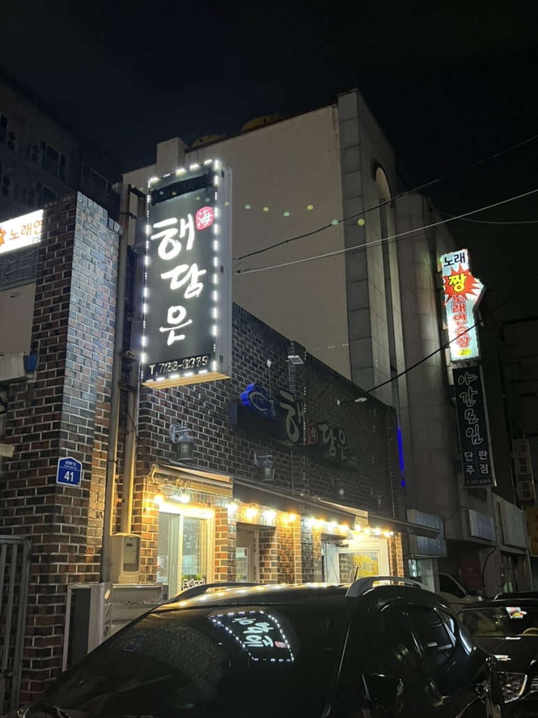 해담은 이미지