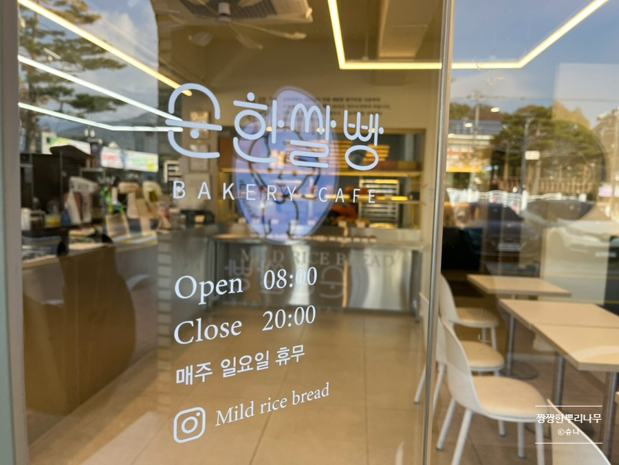 순한쌀빵 이미지