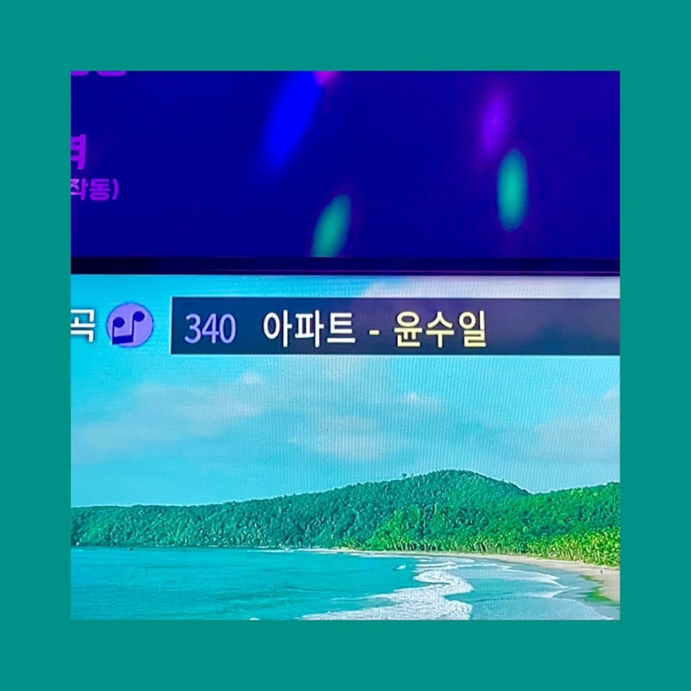 위코인노래연습장 이미지