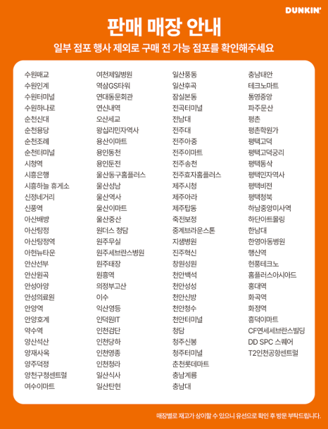 던킨울산 이미지