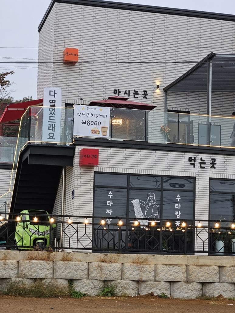수타강화 이미지