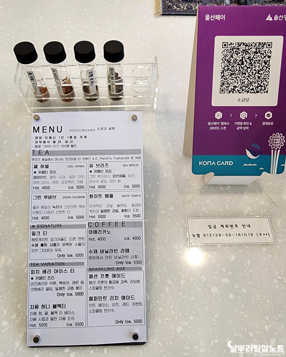 소금당 이미지