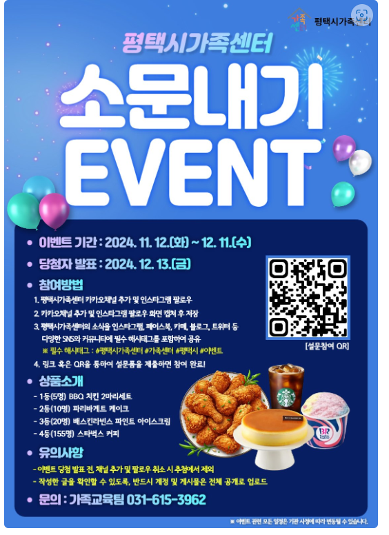 배스킨라빈스평택 이미지