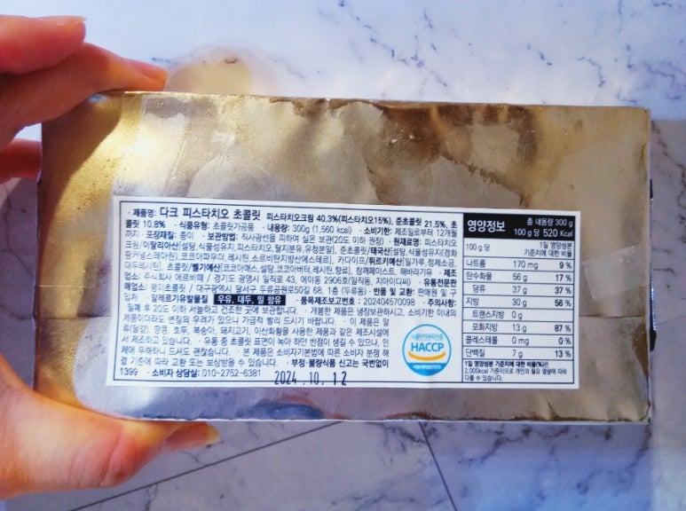 팽이초콜릿 이미지