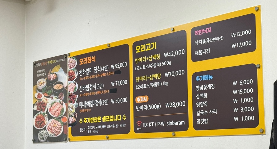 신바람오리 이미지