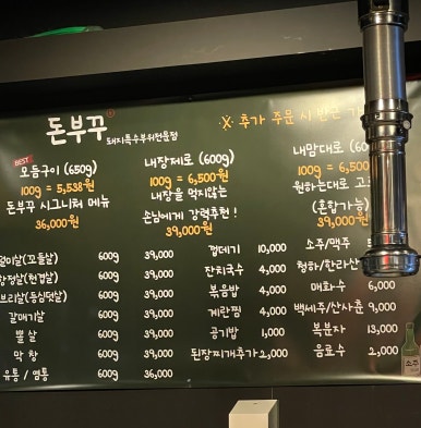 돈부꾸 이미지