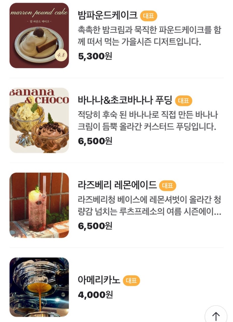 바로커피 이미지