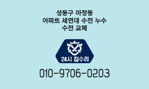 24시하수구막힘변기막힘싱크대막힘배관누수역류고압세척 이미지
