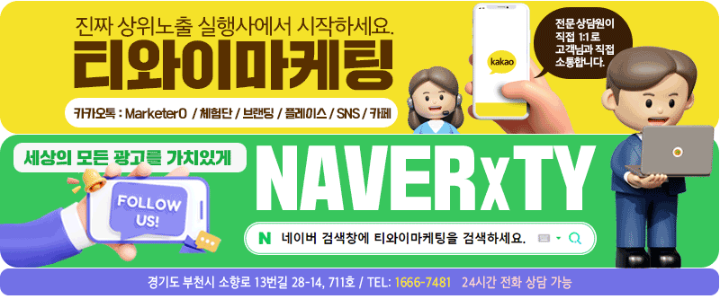 티와이마케팅 이미지