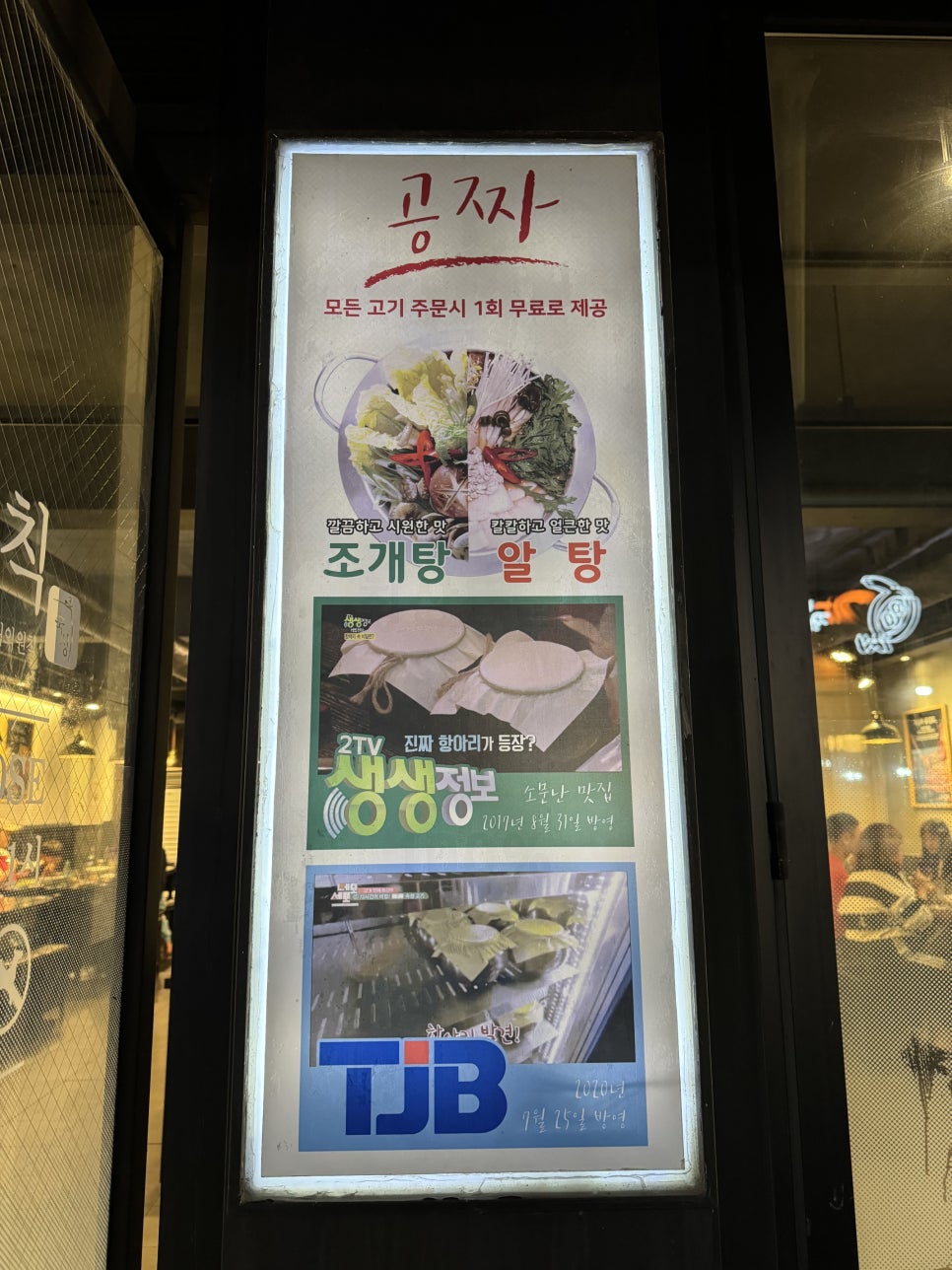고기원칙진주 이미지